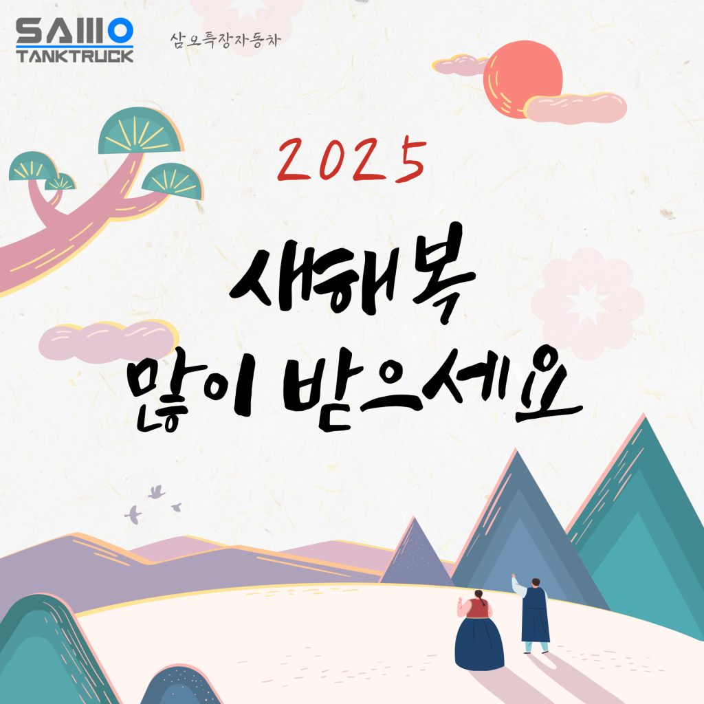 새해-002 (1).png